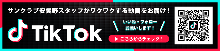 サンクラブ安曇野 TikTok